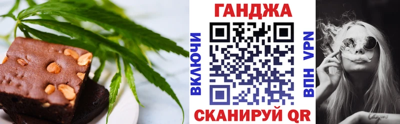 Еда ТГК марихуана  Коммунар 