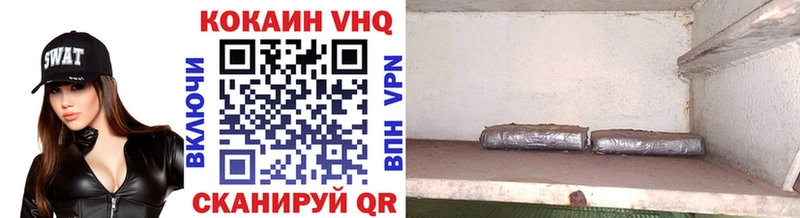 Кокаин VHQ  Коммунар 