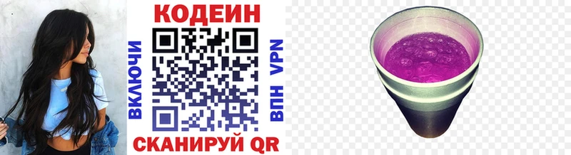 hydra ссылка  Коммунар  Codein напиток Lean (лин) 