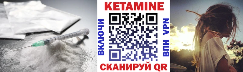 КЕТАМИН ketamine  Коммунар 
