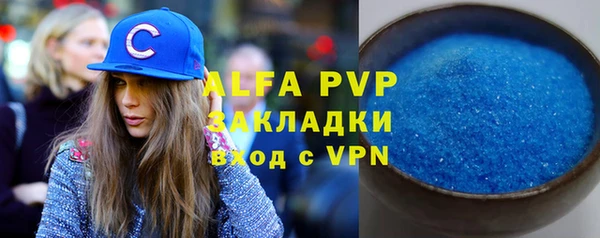 альфа пвп Белокуриха